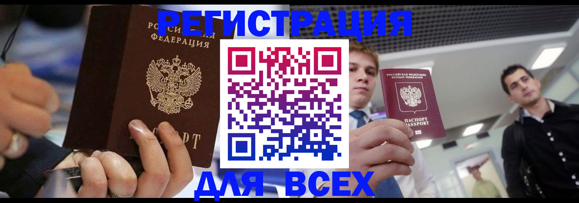 временная регистрация надежно в Курганинске