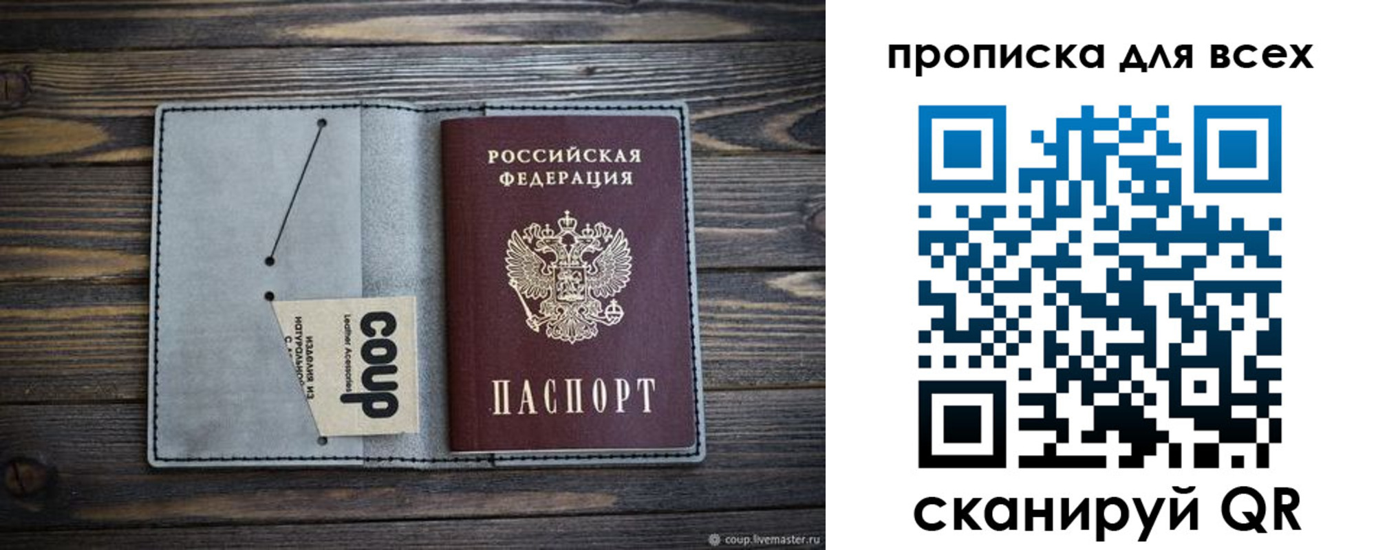 временная регистрация надежно в Курганинске