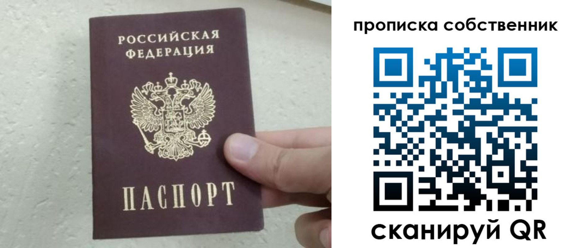 прописка от собственника в Курганинске