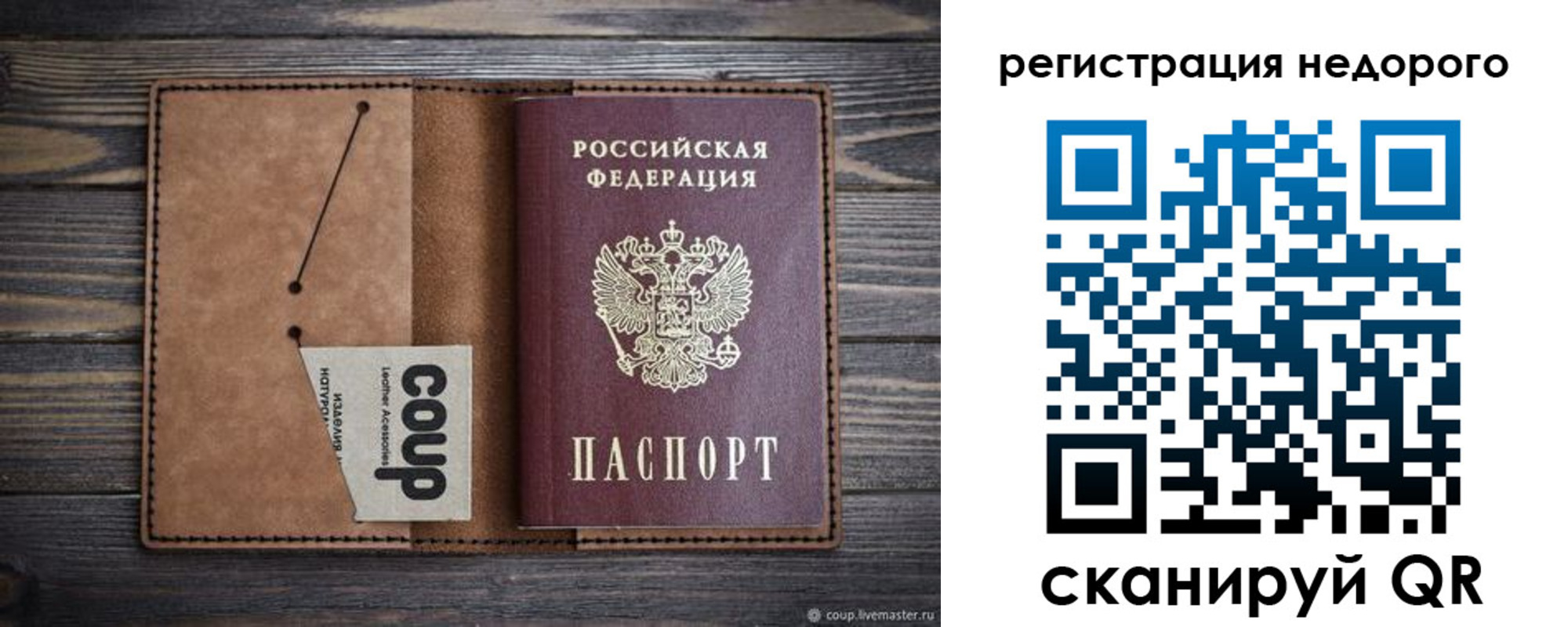прописка для кредита в Курганинске