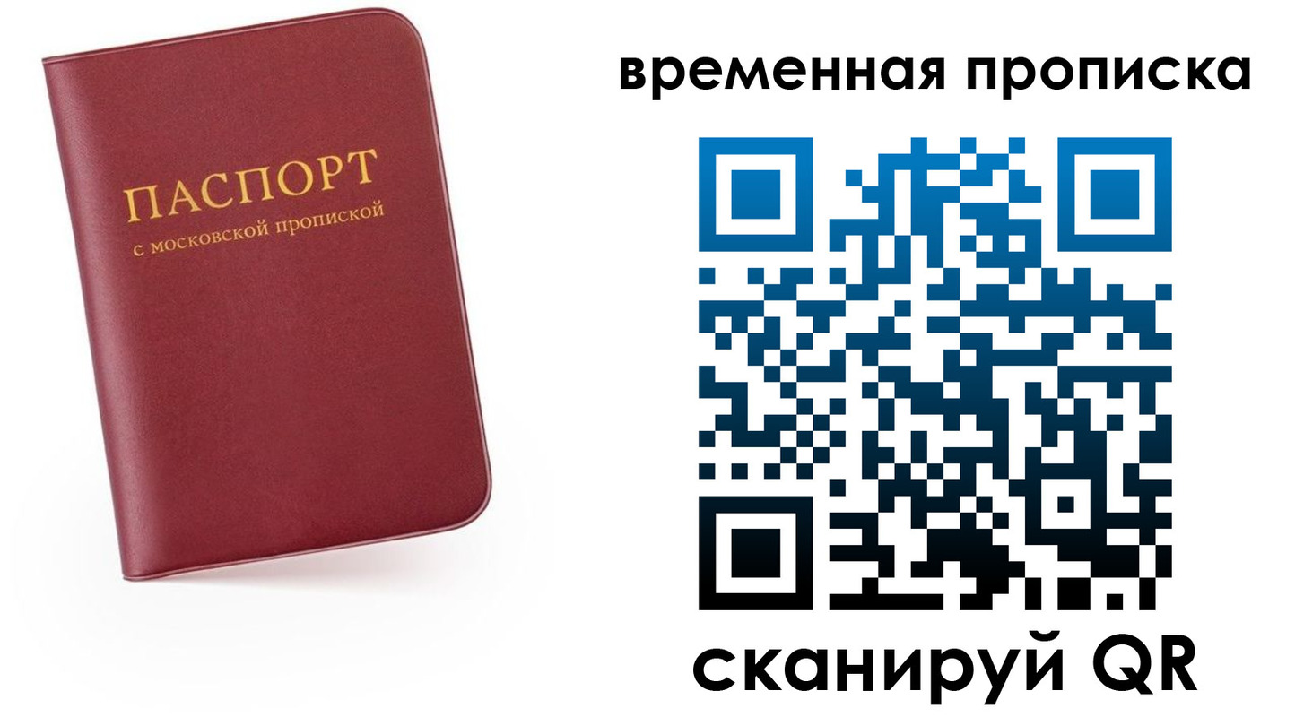 прописка в Курганинске