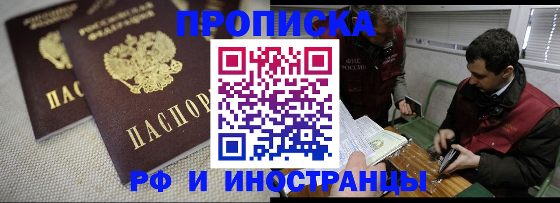 прописка для школы в Курганинске