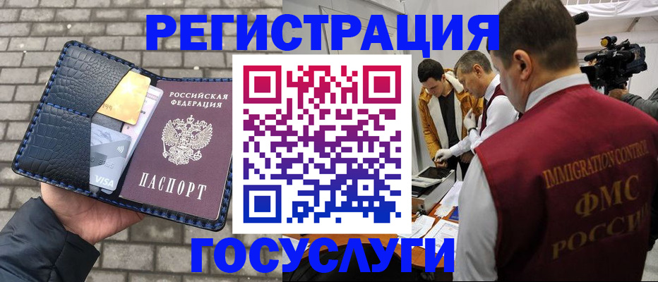 временная регистрация законно в Курганинске