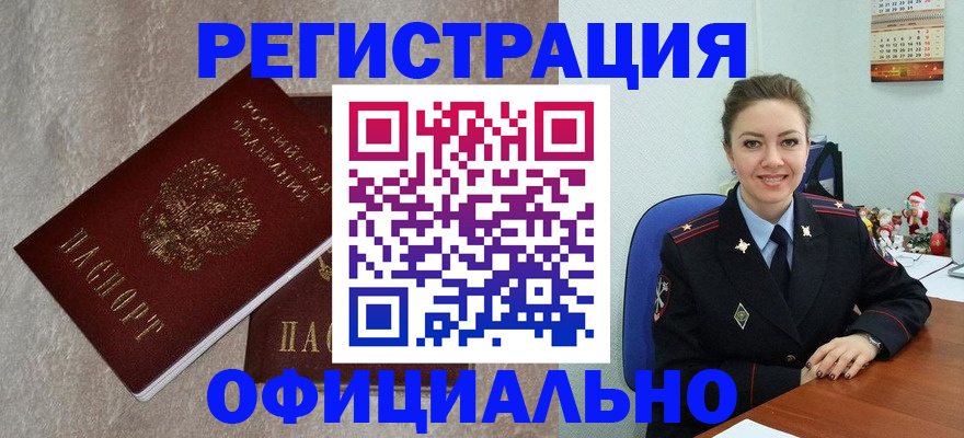 найти адрес прописки в Курганинске