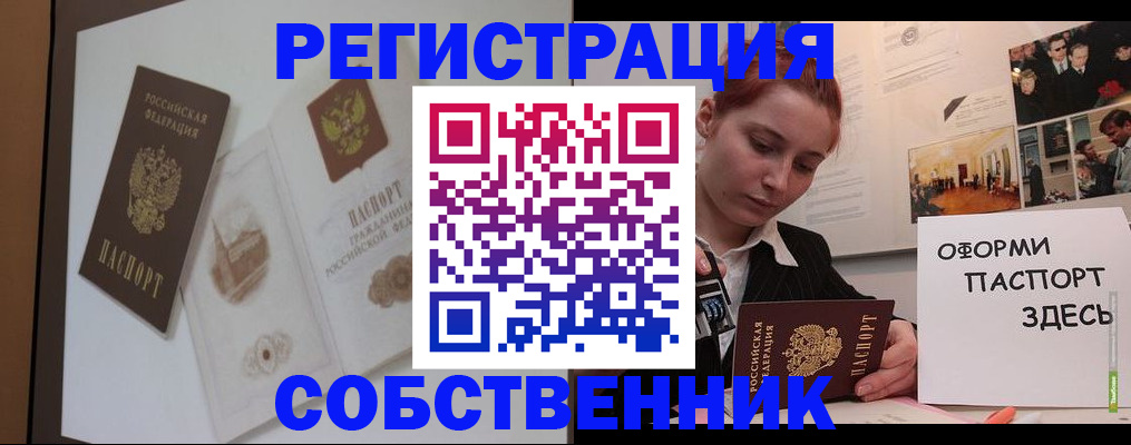 прописка паспорт в Курганинске
