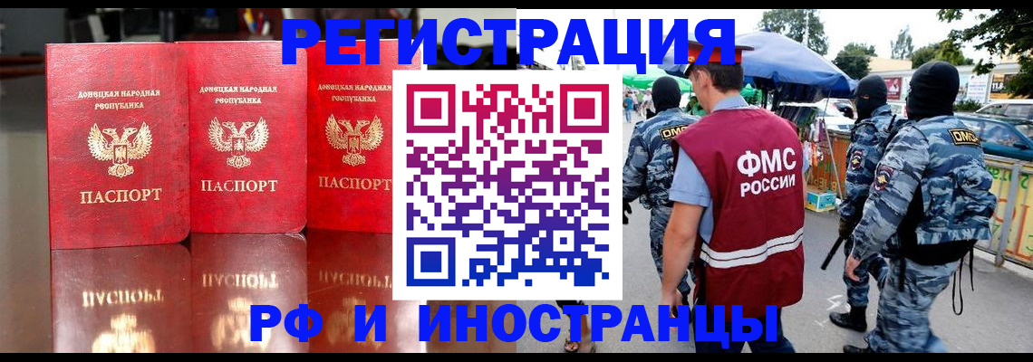 прописка штамп в Курганинске