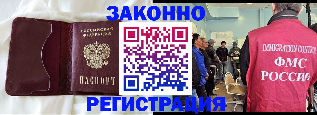 временная регистрация законно в Курганинске