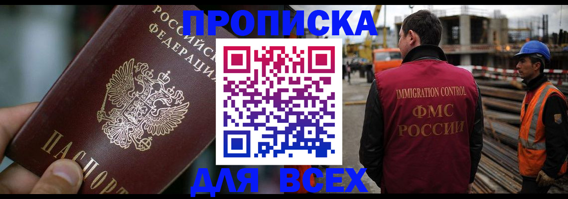 прописка ребенка в Курганинске